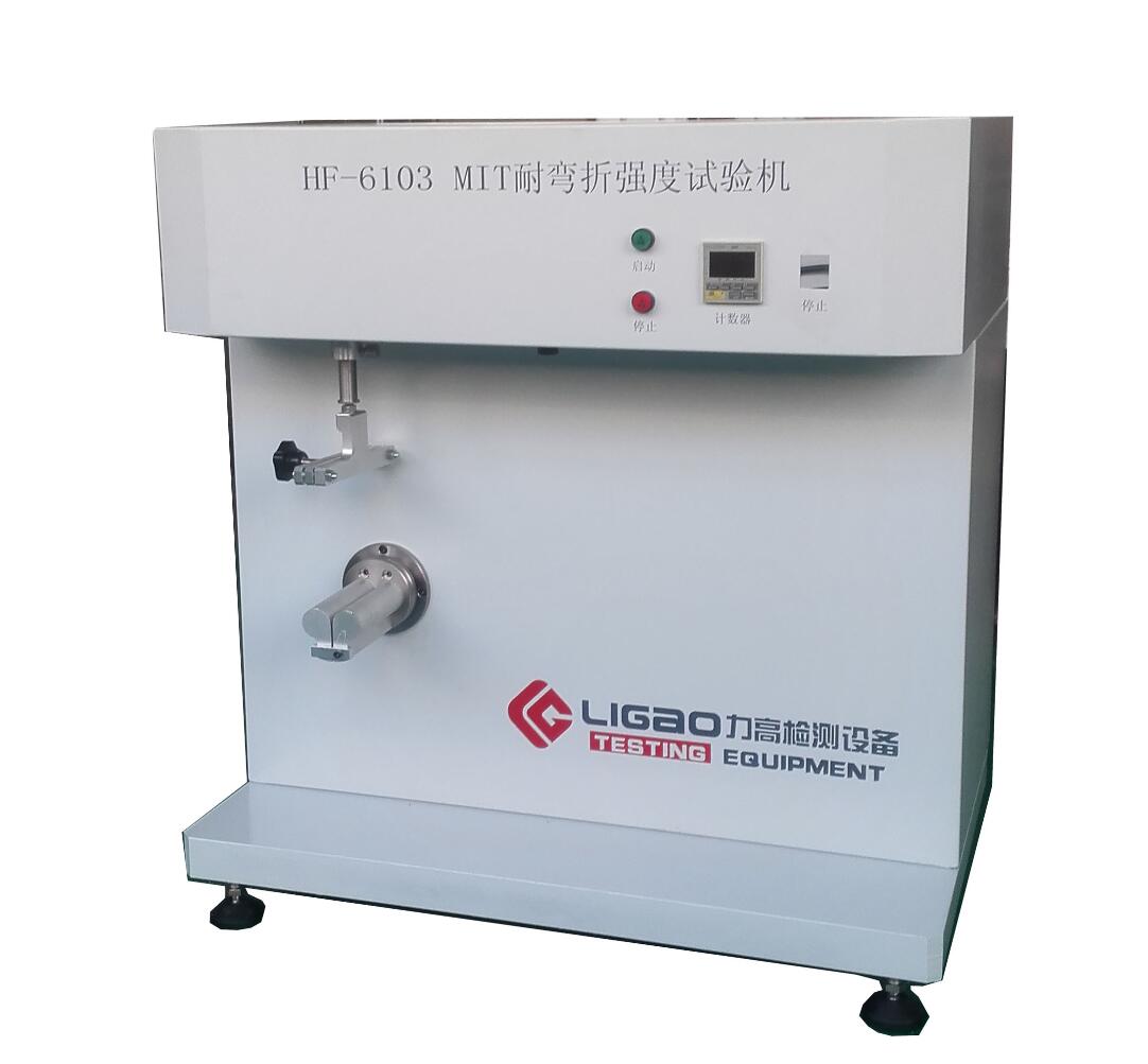 MIT耐折強度試驗機